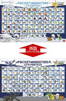 55-4-2)デスクマット コイズミ　ポケットモンスター YDS-464PM.jpg